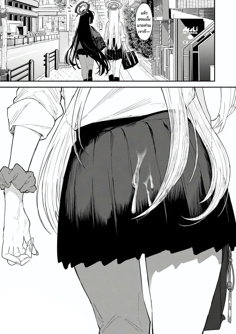 โดจิน เจอพี่หมีฉวยโอกาส